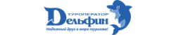 Туроператор Дельфин